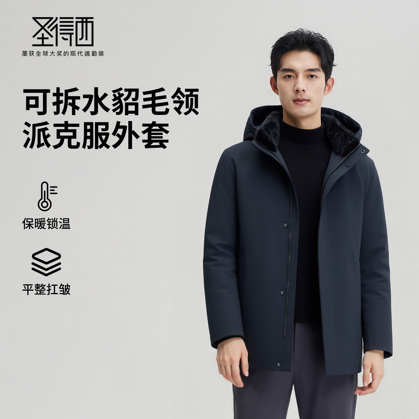 【水貉毛领&兔毛皮内胆】圣得西2025冬新款爸爸保暖防风简约外套,男装,皮草,淘宝优惠券,粉丝福利购,淘宝优惠卷