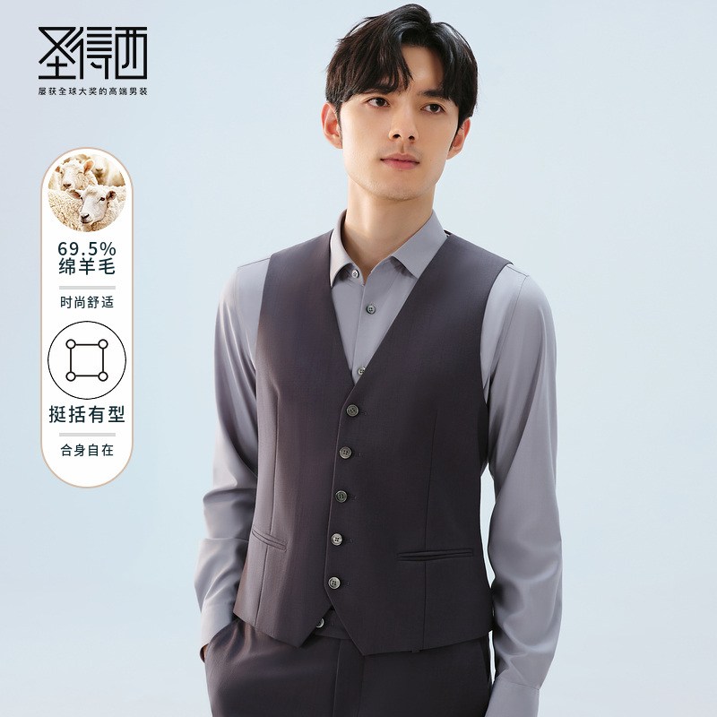 【含绵羊毛+门店同款】圣得西男装2025年秋季新款易打理商务马甲