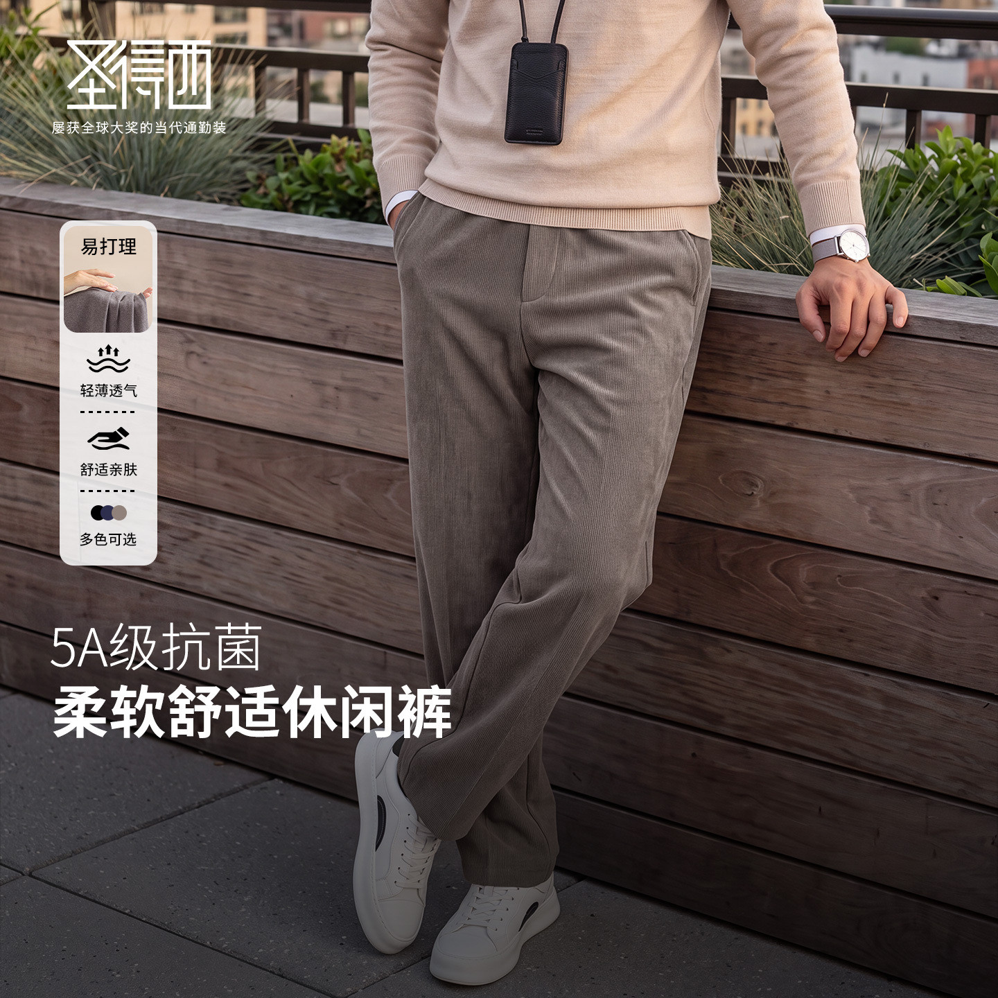 圣得西长款休闲裤休闲风