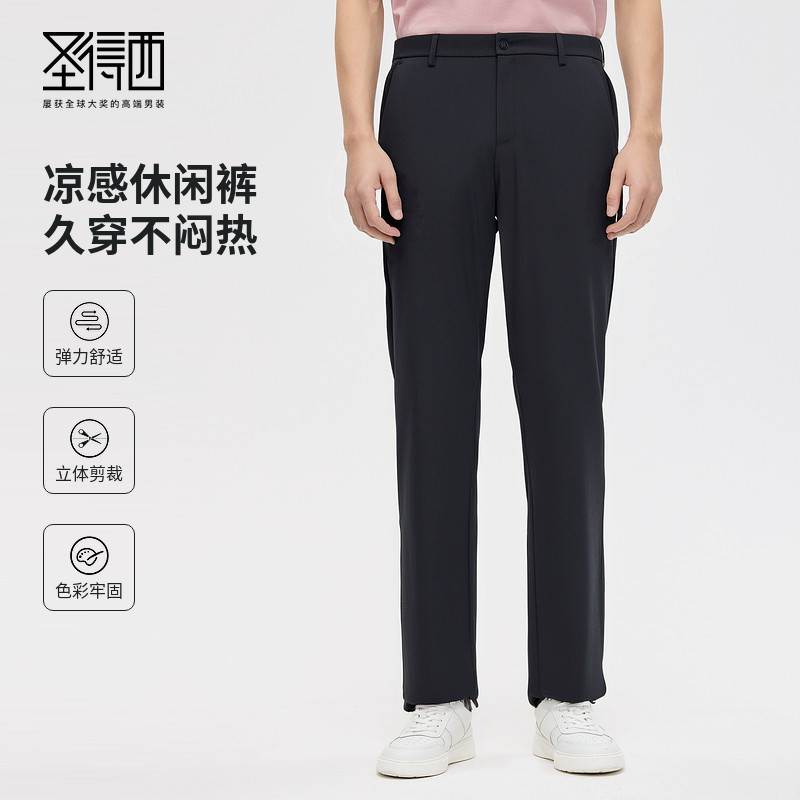 圣得西男士凉感亚麻轻薄西裤