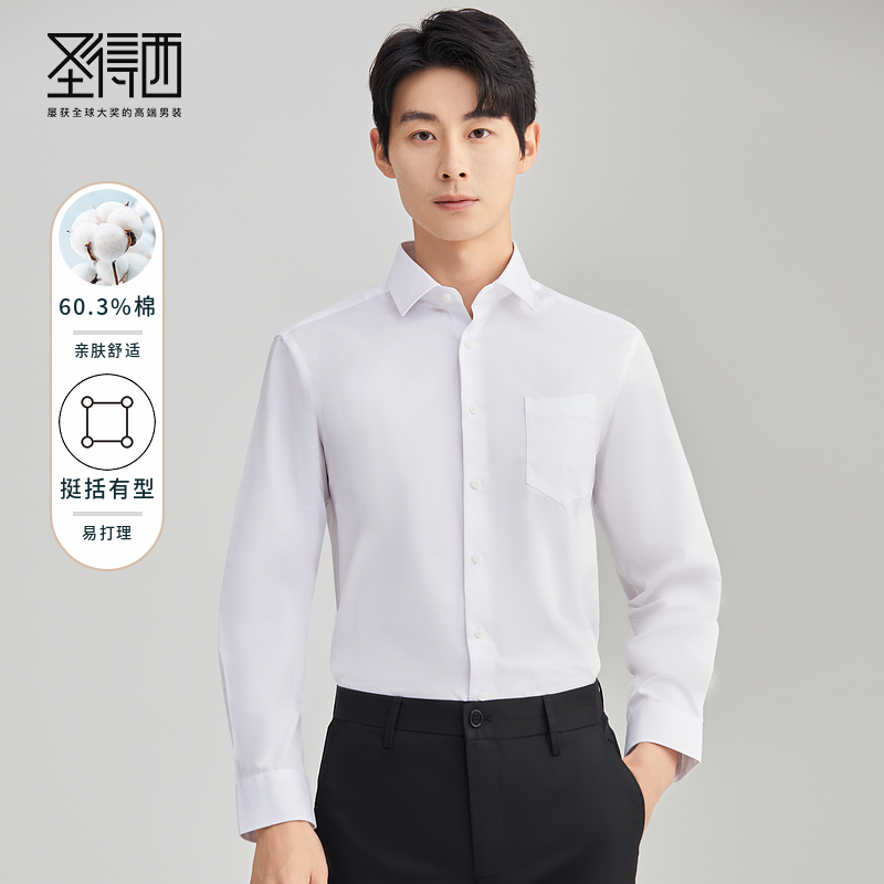 圣得西男士长袖衬衫2024