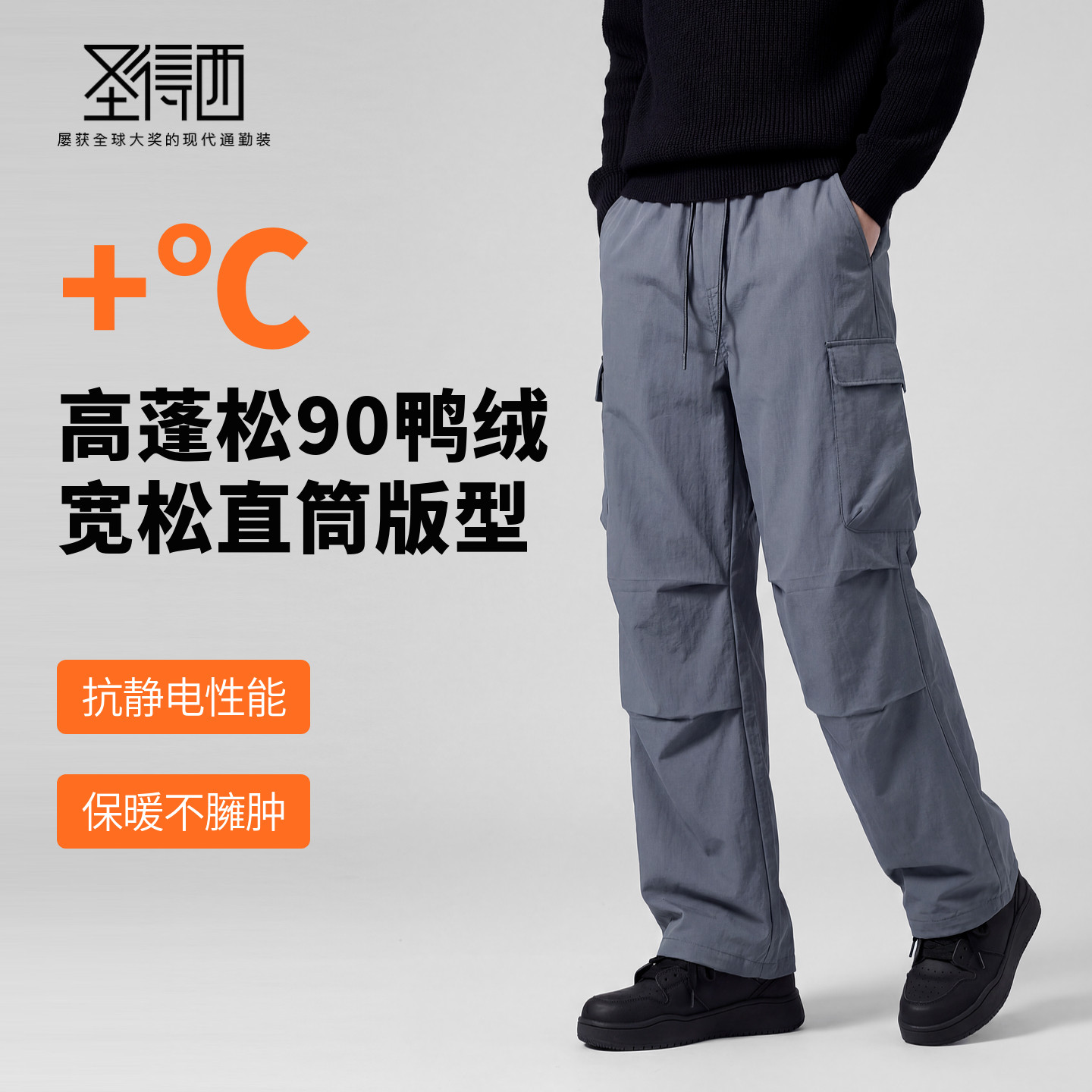 圣得西户外工装冲锋伞兵裤