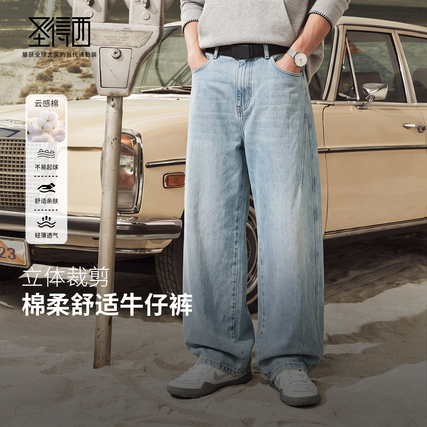 圣得西浅蓝弯刀轻薄透气牛仔裤男