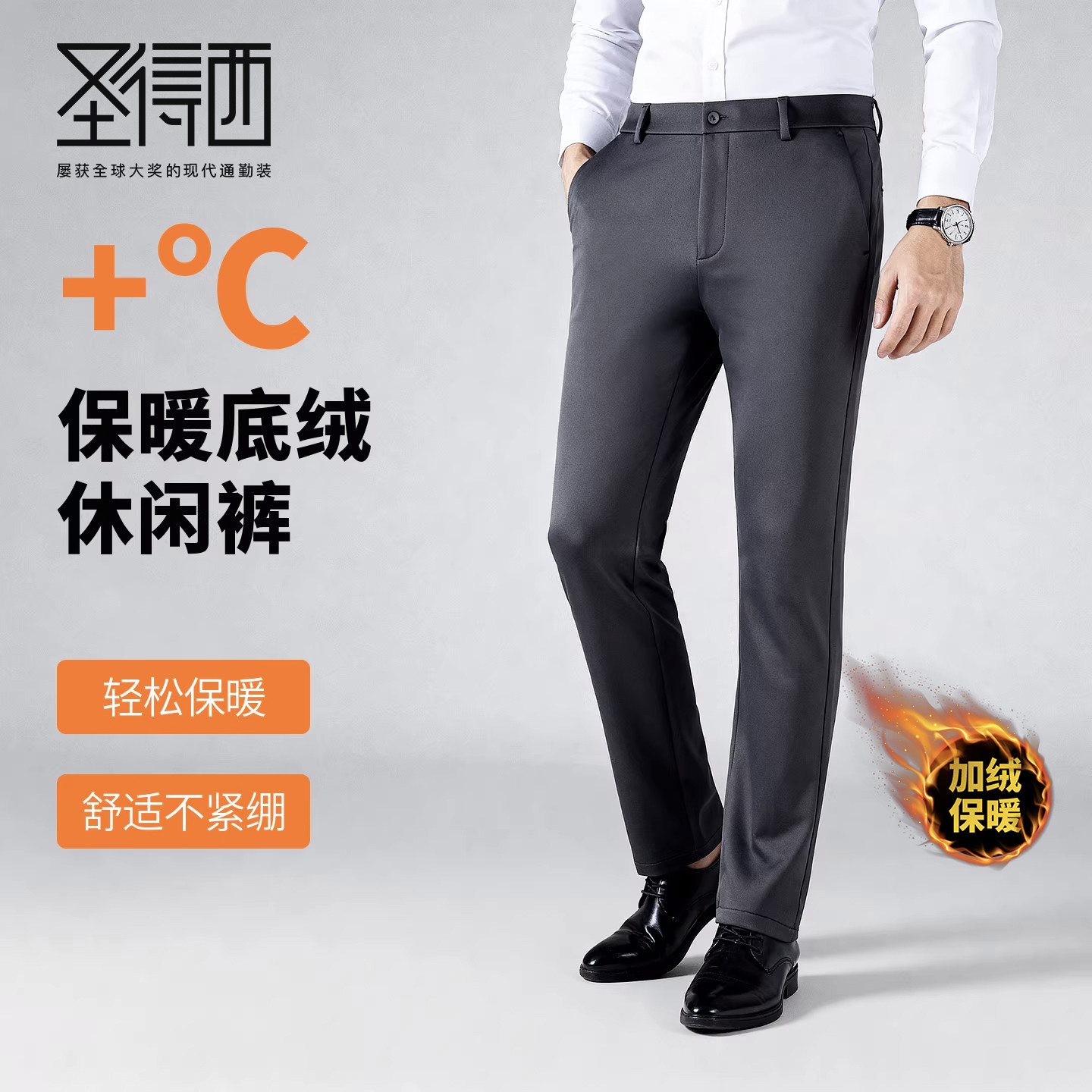 圣得西男士商务裤2026年春季新款简约直筒裤休闲通勤长裤