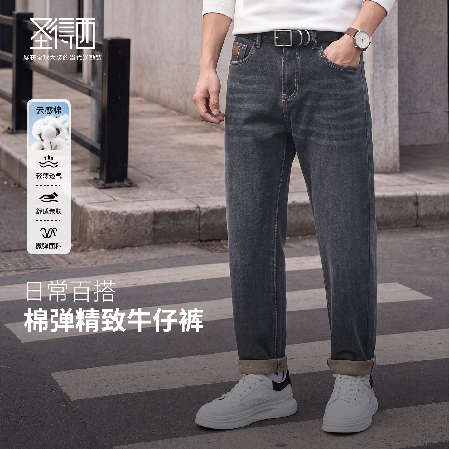 圣得西男士牛仔裤春季薄款直筒休闲裤丝光棉舒适黑色长裤