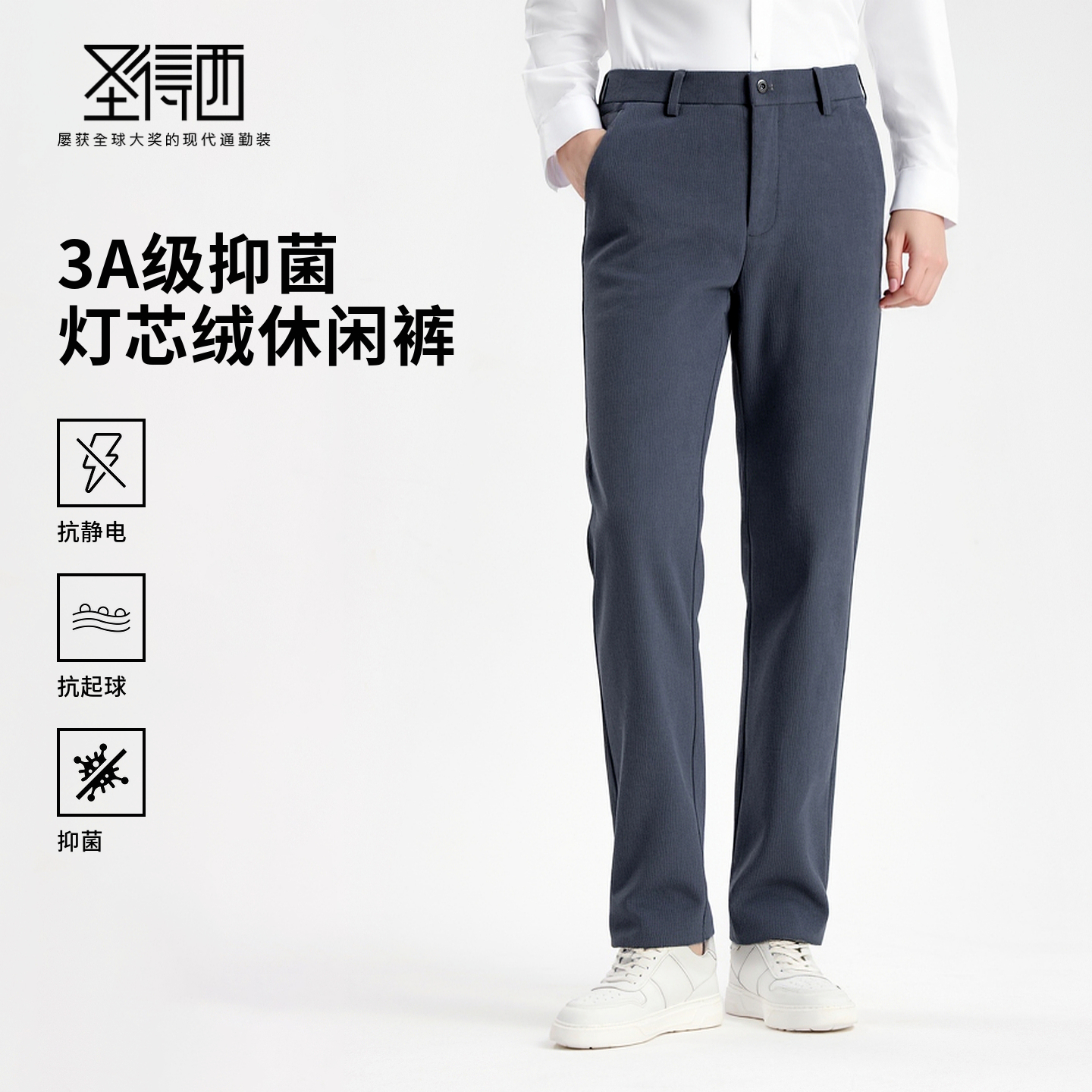 圣得西男灯芯绒休闲裤2025春款