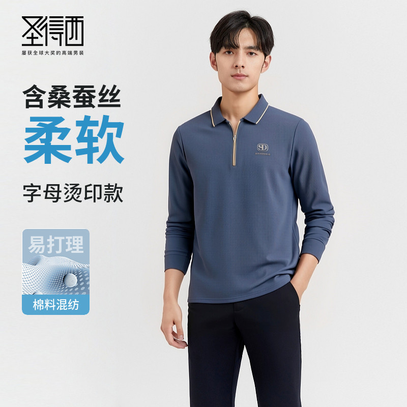 【含桑蚕丝】圣得西长袖POLO衫男春季款通勤半拉链时尚男装上衣