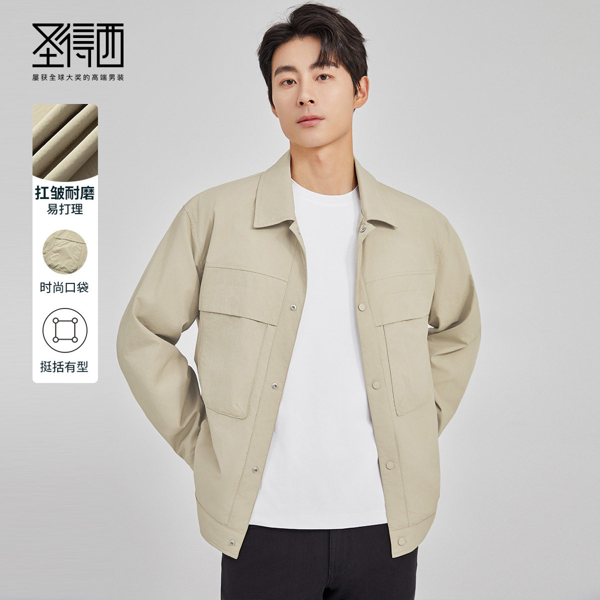 圣得西男士休闲夹克中青年百搭