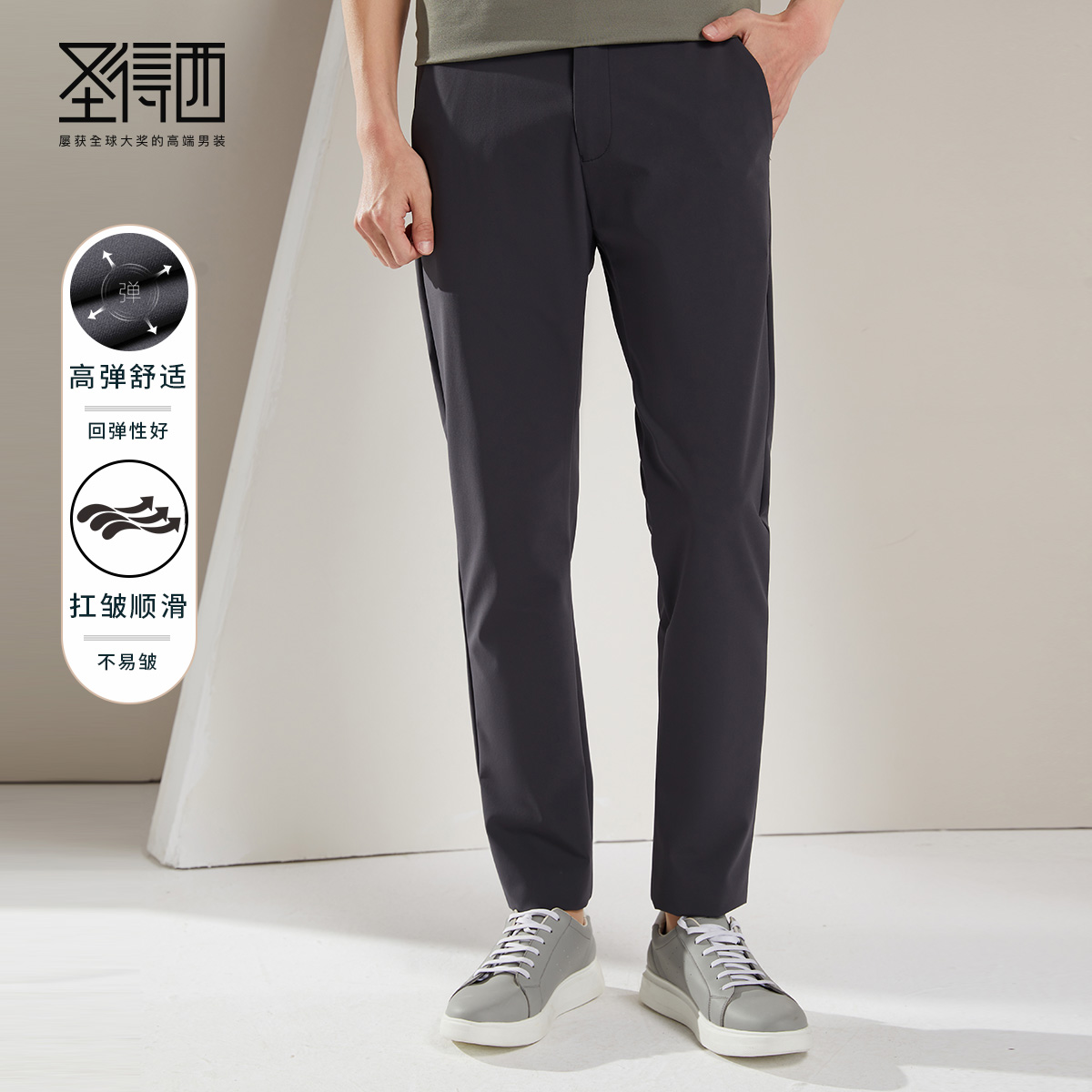 圣得西春秋新款休闲长裤