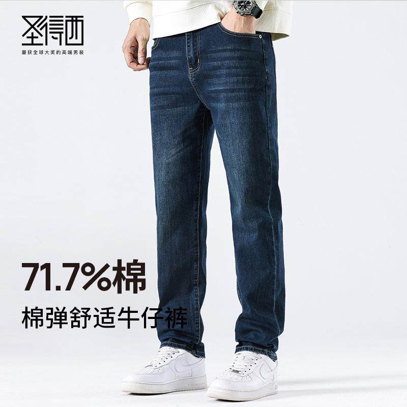 圣得西宽松直筒水洗牛仔裤男款款美式高街复古潮牌休闲裤子