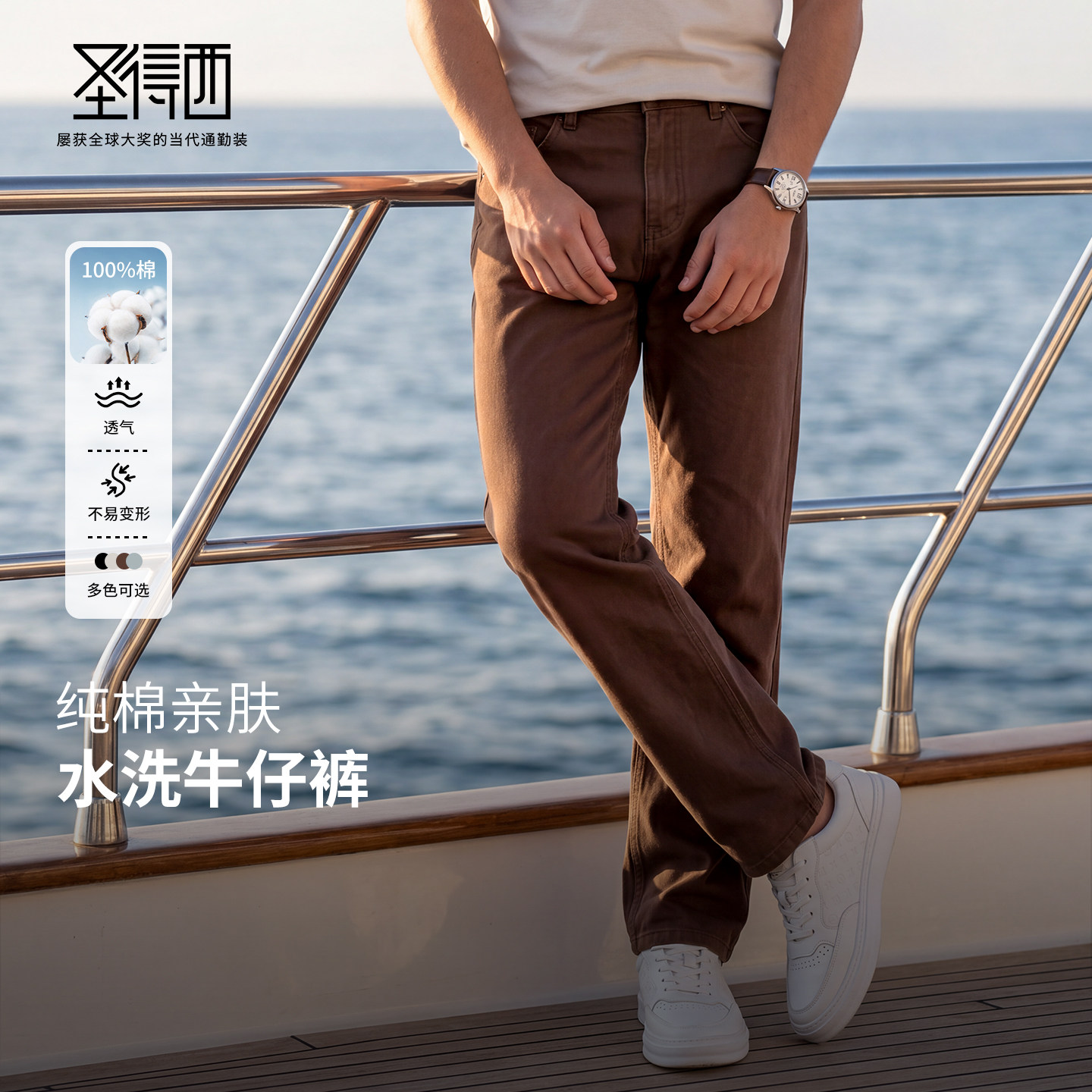 圣得西100%棉男士宽松直筒牛仔裤