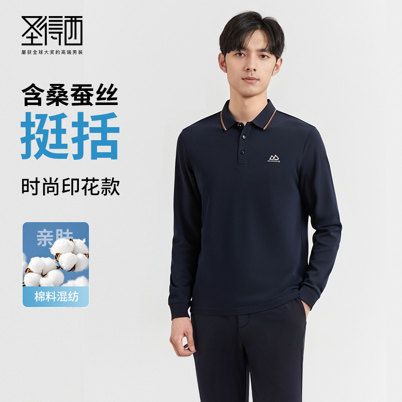 含桑蚕丝圣得西polo领打底衬衫2026春季新款商务休闲长袖T恤男士