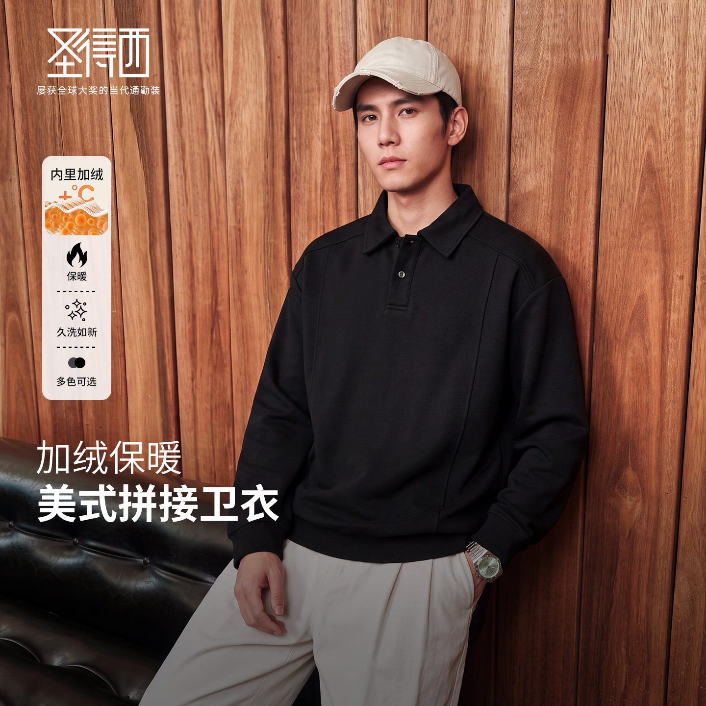 圣得西男士加绒保暖宽松卫衣