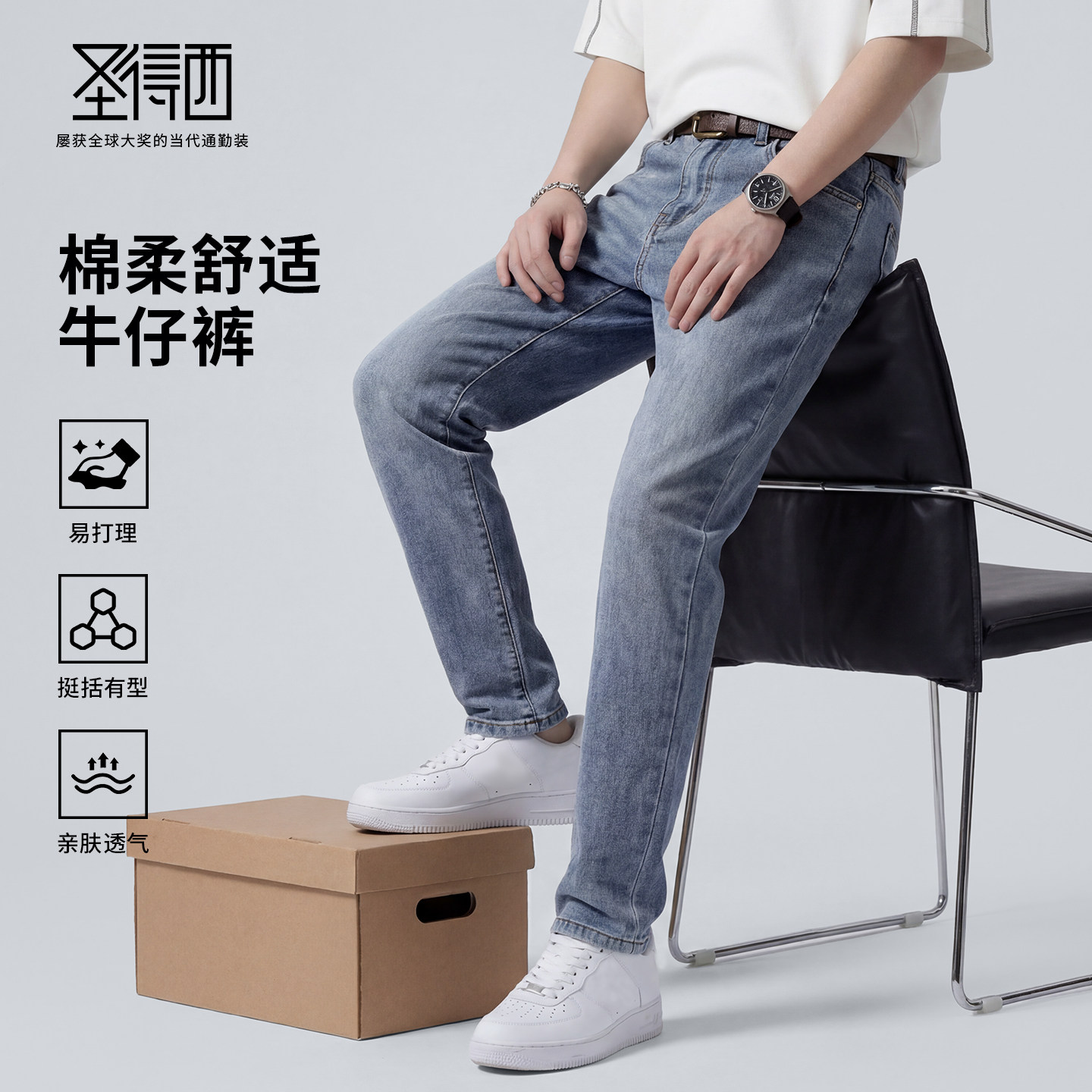 圣得西牛仔裤男款2026新款春季亲肤透气日常通勤休闲裤子直筒长裤