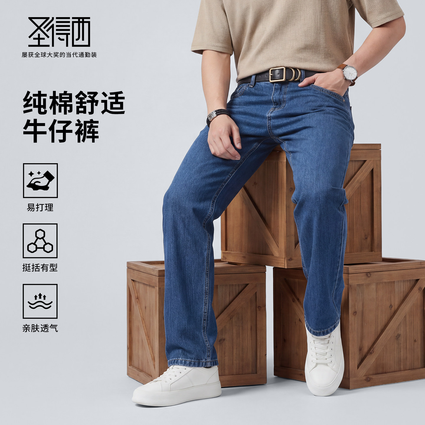 圣得西男士春季修身直筒牛仔裤