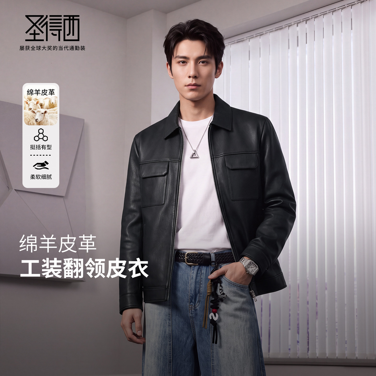 圣得西真皮绵羊皮男士秋冬皮衣