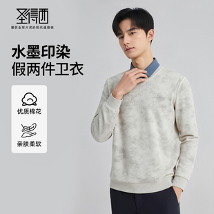 圣得西水墨印染假两件套头卫衣2025冬季新款百搭潮流polo领打底衫