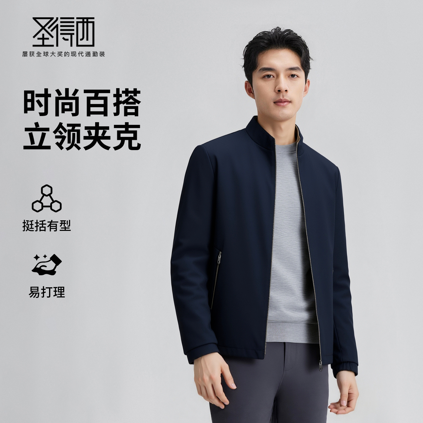 时尚百搭
