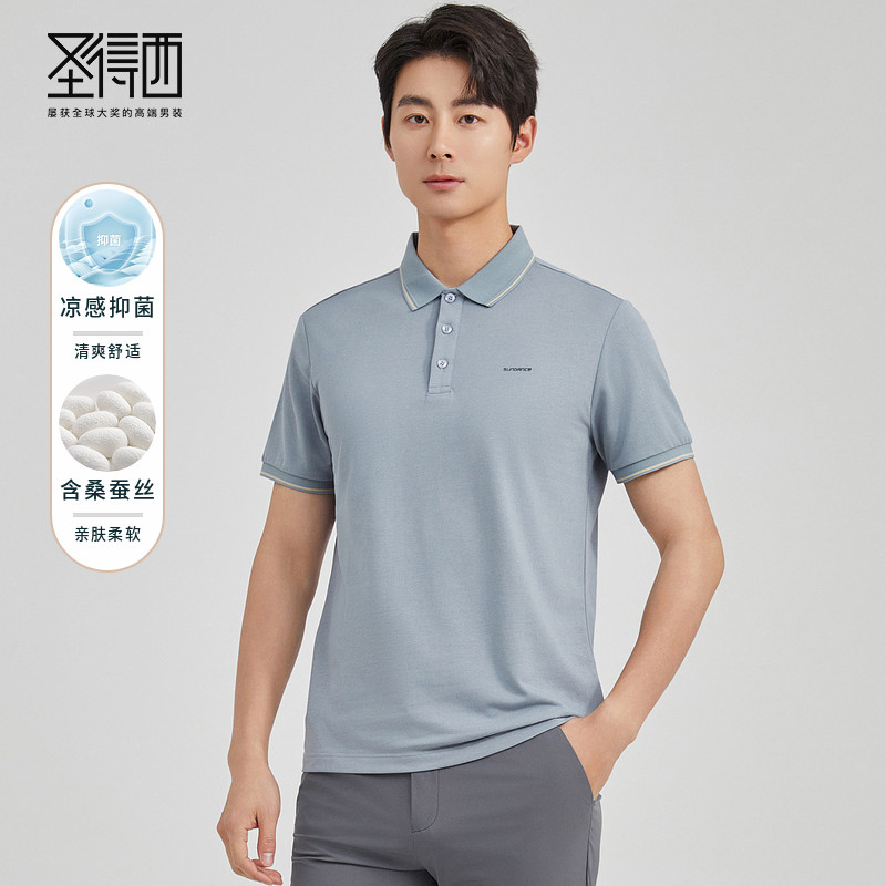 圣得西凉感抑菌舒适polo衫