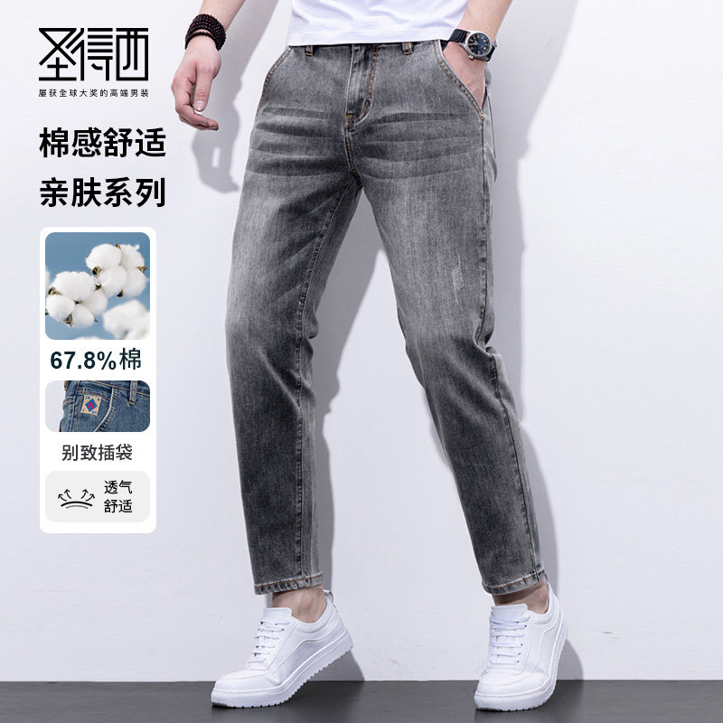 圣得西男士牛仔裤修身筒男士