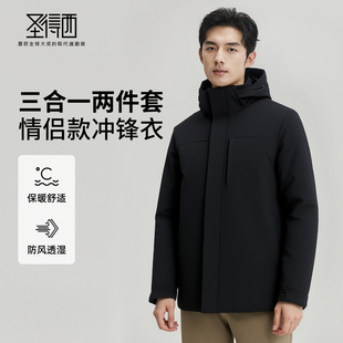 工装 圣得西2025冬款 风情侣三合一两件套羽绒服 防水&耐磨