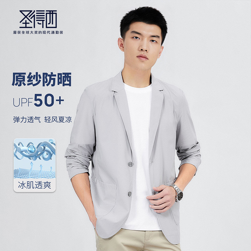 圣得西男士凉感防紫外线西服