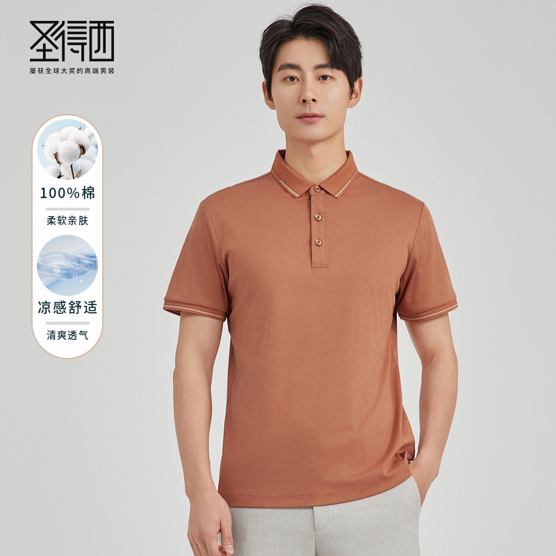圣得西纯棉凉感休闲polo衫