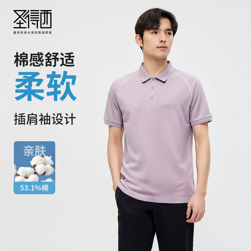 圣得西男短袖POLO衫2026年夏季新款宽松透气休闲商务绅士舒适T恤