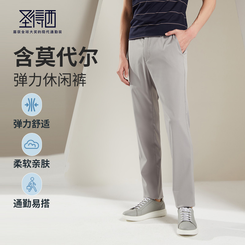 【门店同款&含莫代尔】圣得西2025年冬季新款时尚百搭休闲长裤,男装,休闲裤,淘宝优惠券,粉丝福利购,淘宝优惠卷