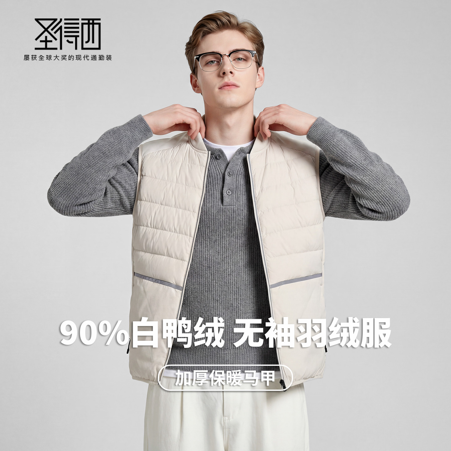 圣得西2025冬新款男士羽绒外穿背心时尚潮户外轻未来拼接保暖马甲,男装,羽绒马甲,淘宝优惠券,粉丝福利购,淘宝优惠卷