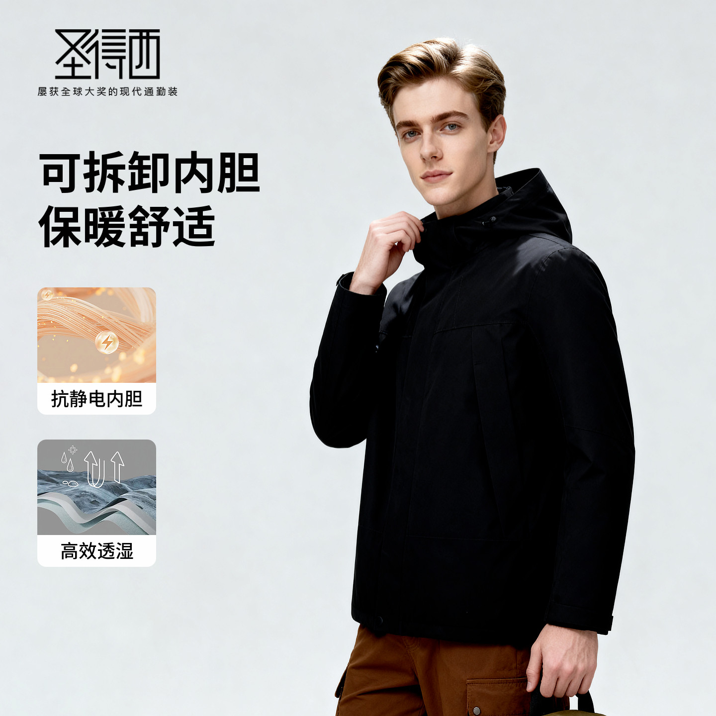 圣得西冲锋衣男2025年冬季三合一可拆卸加摇粒绒内胆登山服女外套