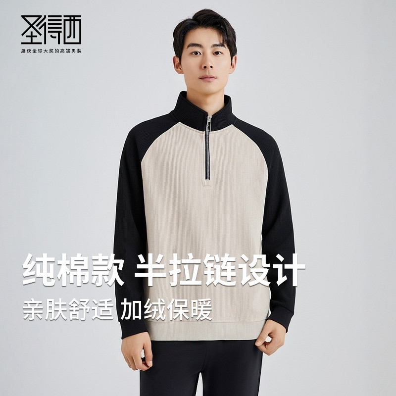 圣得西加绒纯棉卫衣男款春2026新款插肩袖半高拉链设计款T恤衫