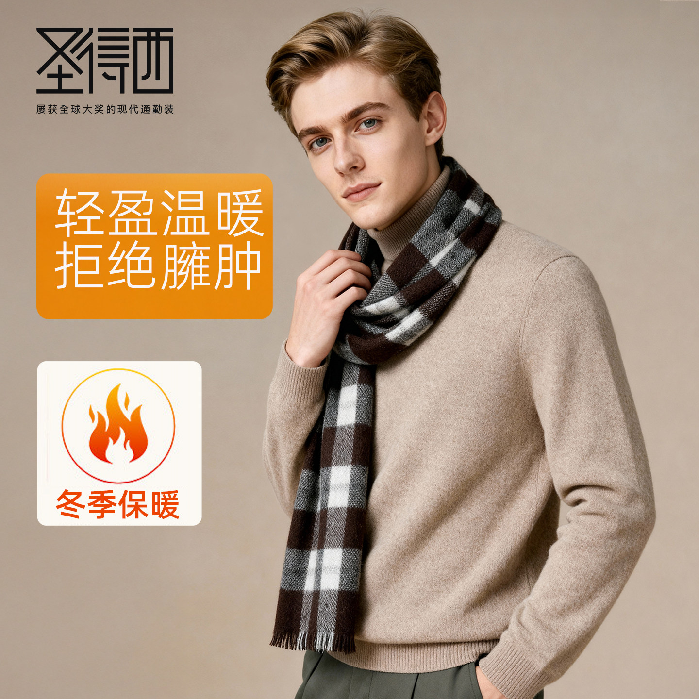 圣得西男士半高领套头纯色内搭上衣2025冬季新款休闲百搭打底毛衫