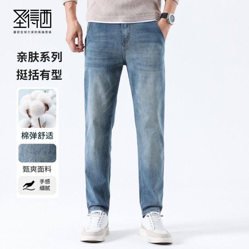 圣得西男士舒适百搭长裤