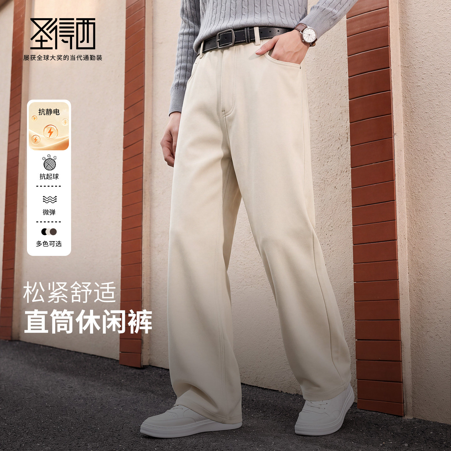 圣得西男士老钱风松紧腰休闲裤