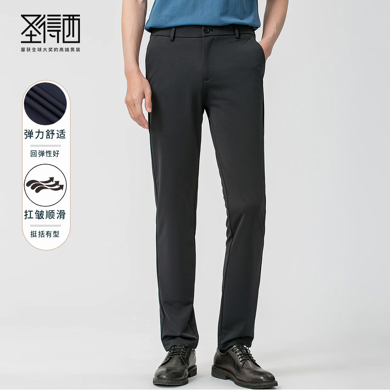 【易打理】圣得西男士商务正装休闲裤2026春季款职业弹力直筒裤