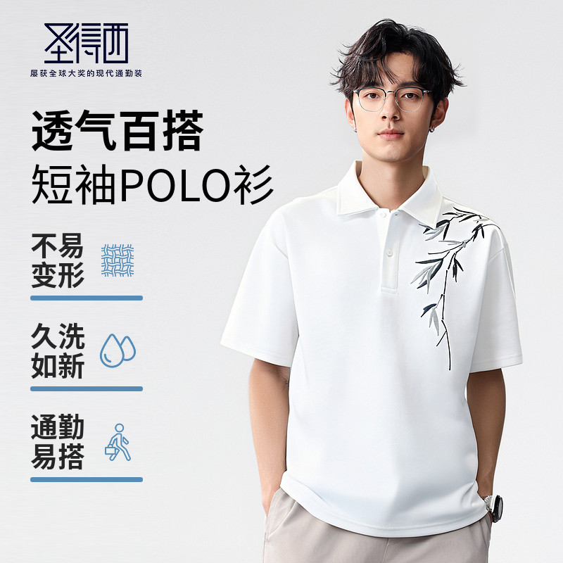 圣得西男士国风刺绣polo衫2026春季新款商务通勤透气百搭短袖T恤