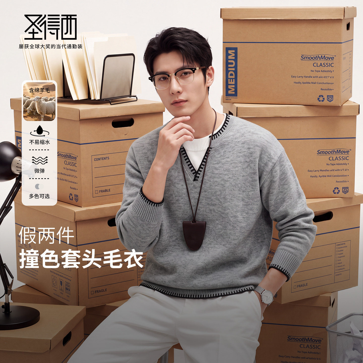 圣得西含绵羊毛男假两件针织衫