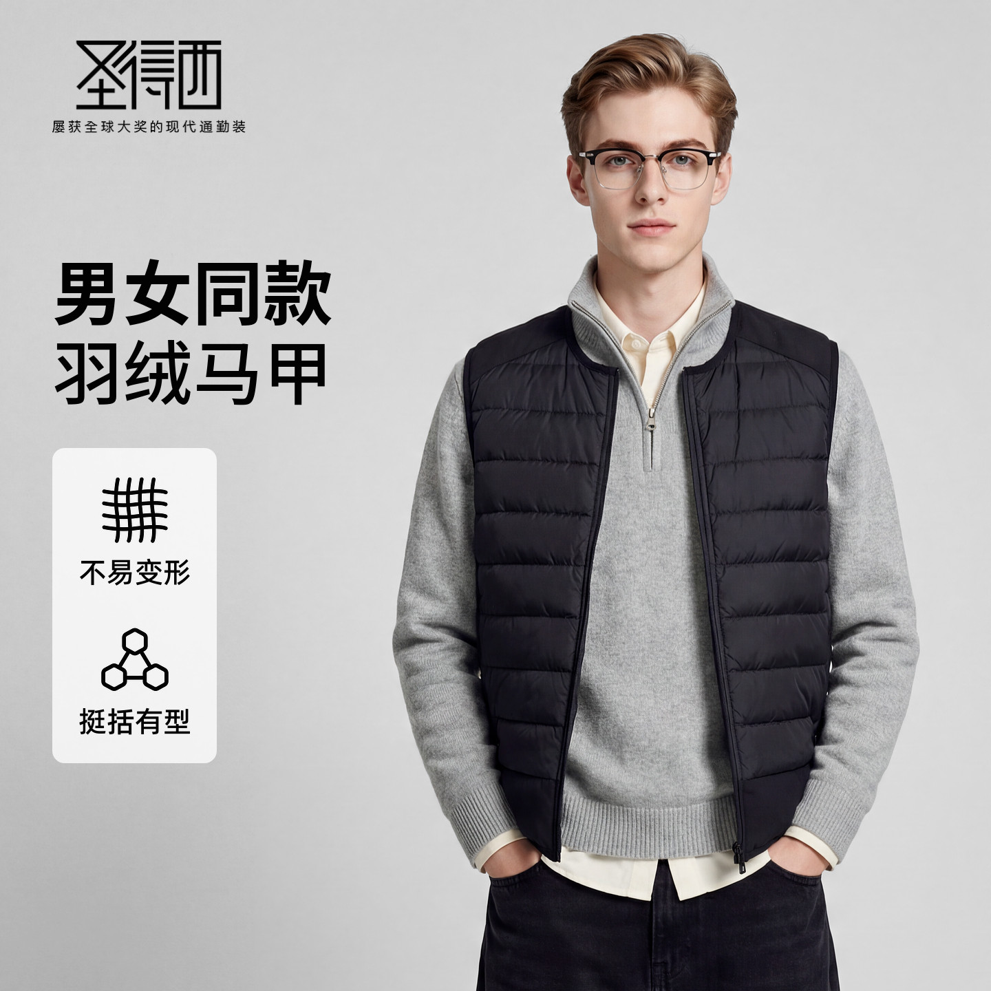 圣得西羽绒马甲男2025新款冬季轻薄内胆背心韩版休闲坎肩保暖马夹,男装,羽绒马甲,淘宝优惠券,粉丝福利购,淘宝优惠卷