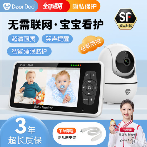 无线高清夜视宝宝监控看护器哭声