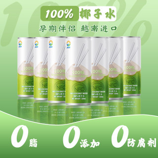 椰子水进口100%纯椰子水椰汁生榨青椰水0脂肪饮料果汁补充电解质