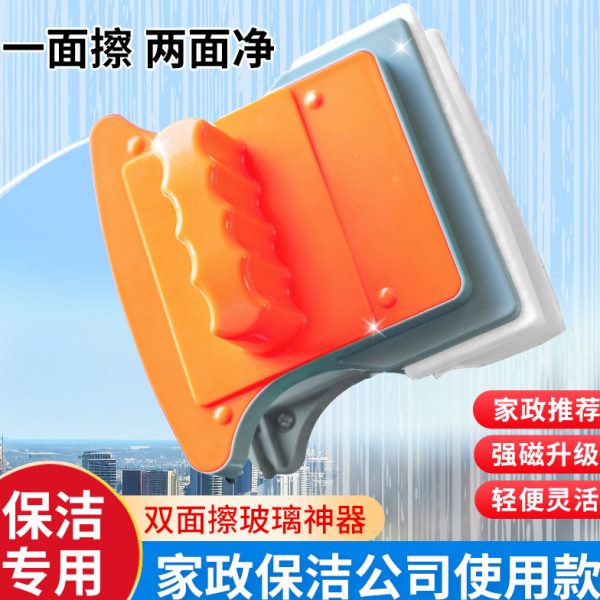 窗家政双面擦家用双层新具擦玻璃神器器楼保洁清洁工高中空强磁悦