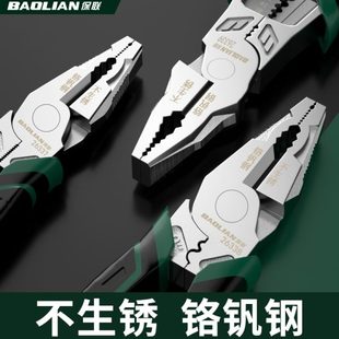 电工老虎钳斜尖嘴钳口专用联工具大全钳保钳子多功能家用钢丝钳
