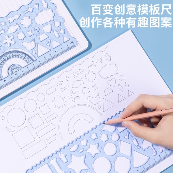 数学小学生套装专用手抄报模板图得力几何镂空图文具一年级画手账
