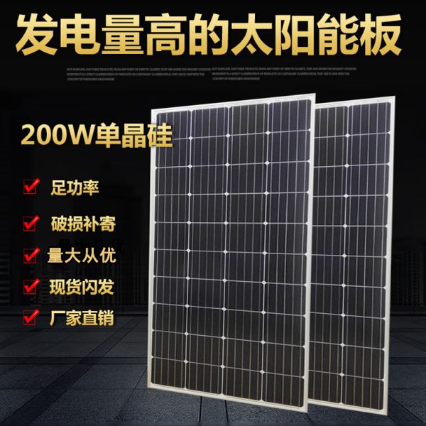 厂家包邮18V30W50W100W200W300W单晶太阳能光伏板可充12V电池