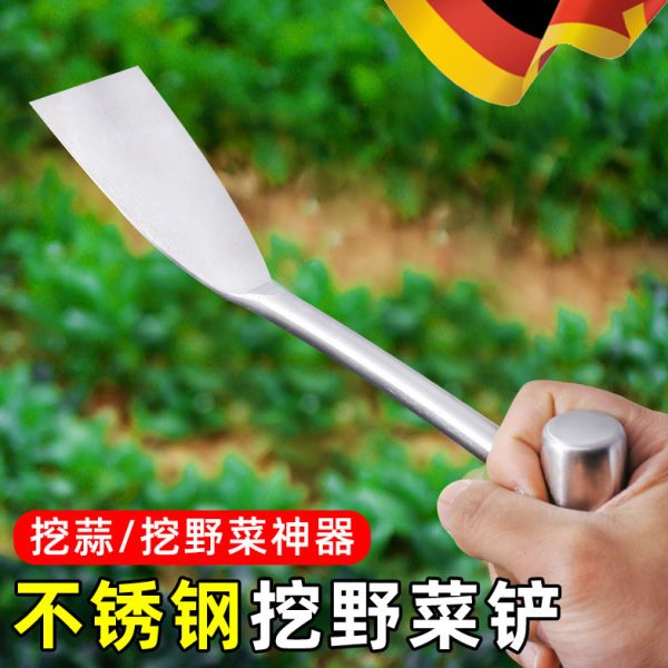 德国挖野菜神器挖蒜的专用小铲子除草园艺种菜挖土户外工具不锈钢