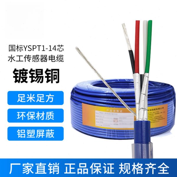Y 2防水8传感器橡S观测工电缆屏蔽Z芯信号线TSP 12套护套线W水Y4