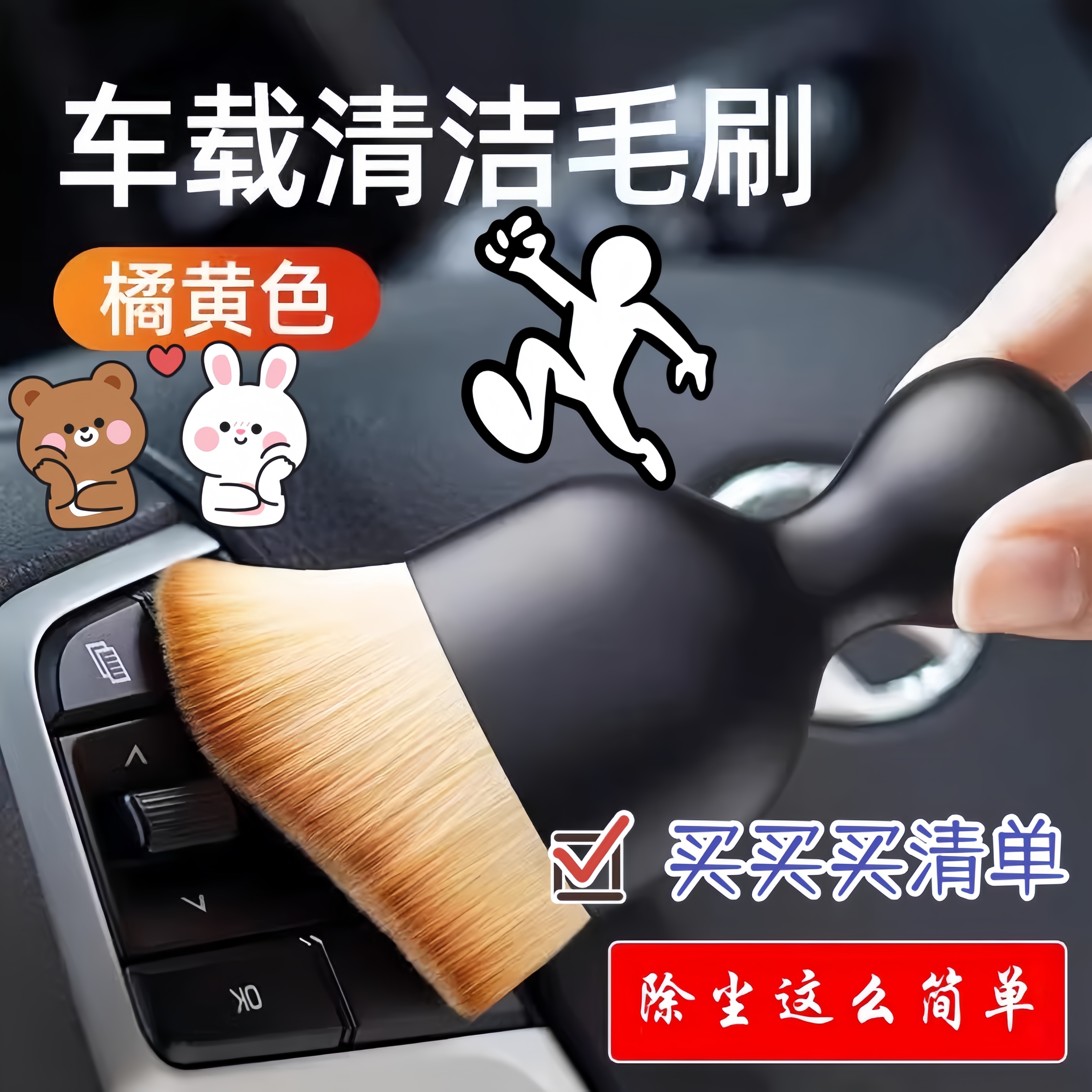 汽车刷汽饰除灰尘软毛刷小缝隙