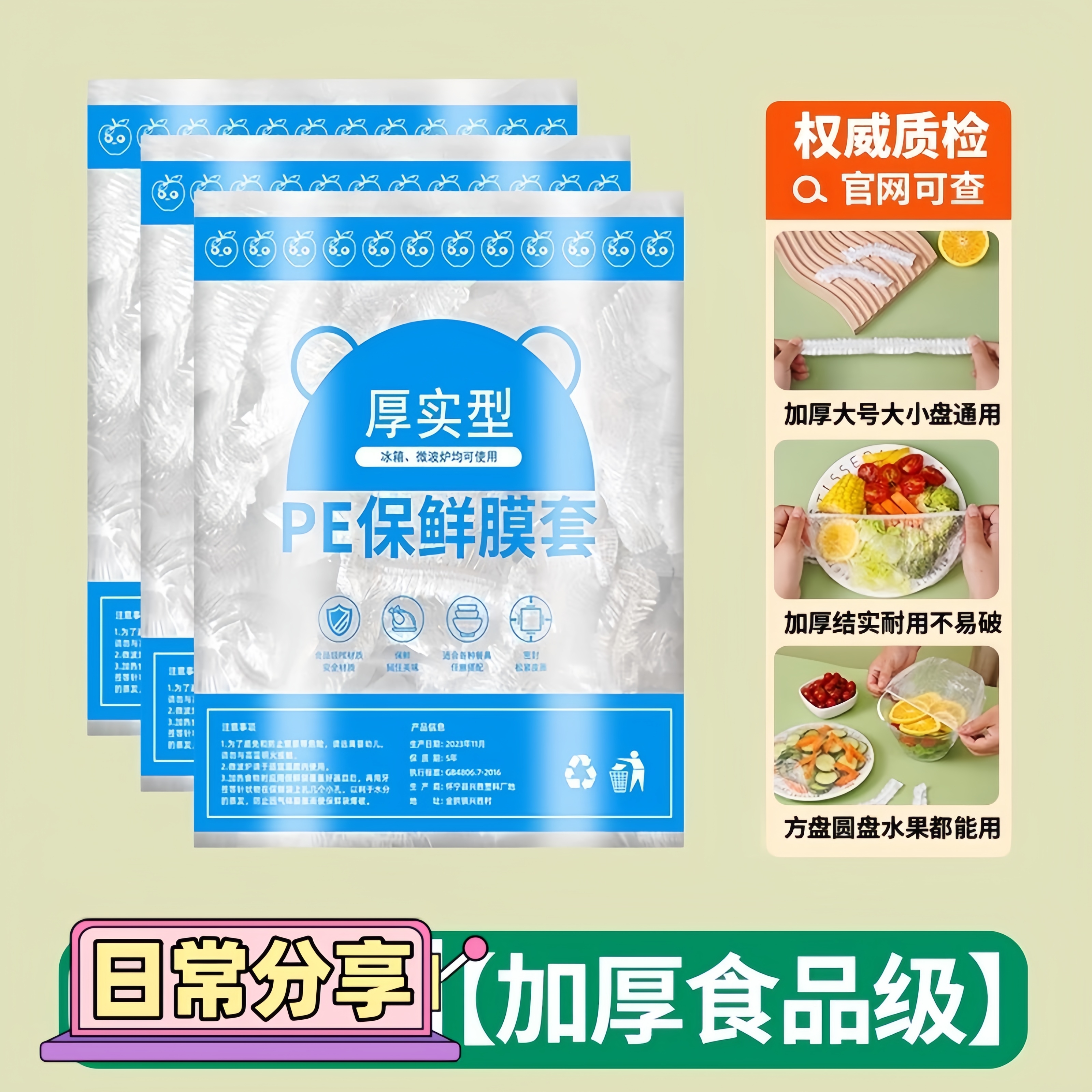 一次性环保鲜膜套罩食品级PE家用保鲜袋碗罩盘子圆形冰箱罩微波炉