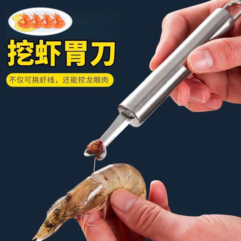 不锈钢虾线剔除刀厨房家用虾线刀
